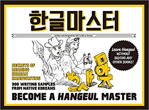 كتاب زبان كره ای بیکام ا هانگول مستر Become a Hangeul Master Learn to Read and Write Korean Characters