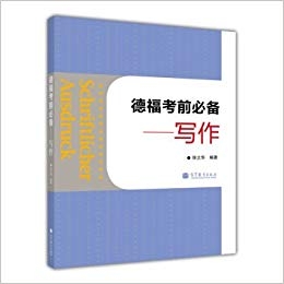 کتاب چینی آلمانی Schriftlicher Ausdruck Telford essential exam Writing Chinese Edition