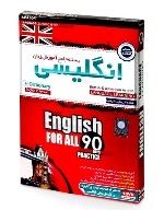 آموزش زبان انگلیسی مهرگان