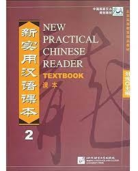 کتاب چینی نیو پرکتیکال چاینیز ریدر New Practical Chinese Reader Volume 2 درس و کار قدیم