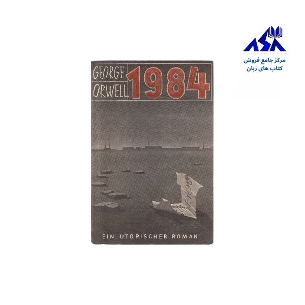 رمان آلمانی 1984