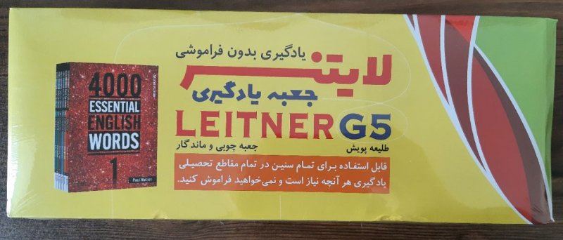 جعبه لایتنر یادگیری لایتنر بدون درب