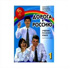 AOPORA  B  POCCNIO 1  راه روسیه 1