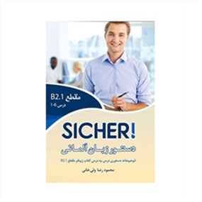 دستور زبان زیشر Sicher B2 1