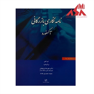 1 نامه نگاری بازرگانی آکسفورد