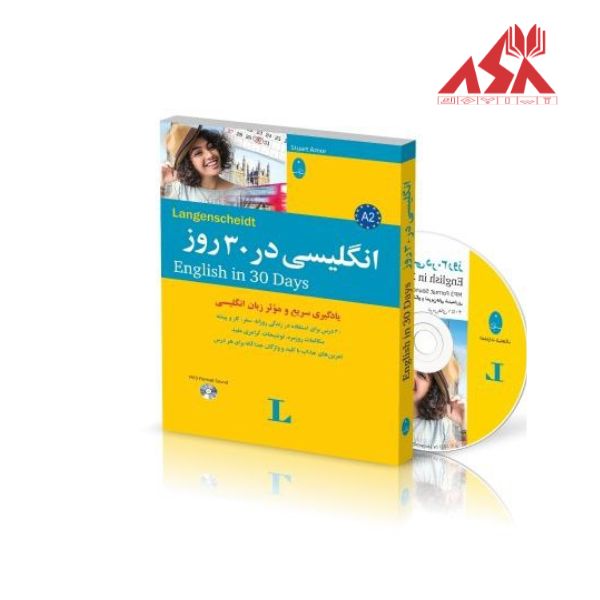 انگلیسی در 30 روز