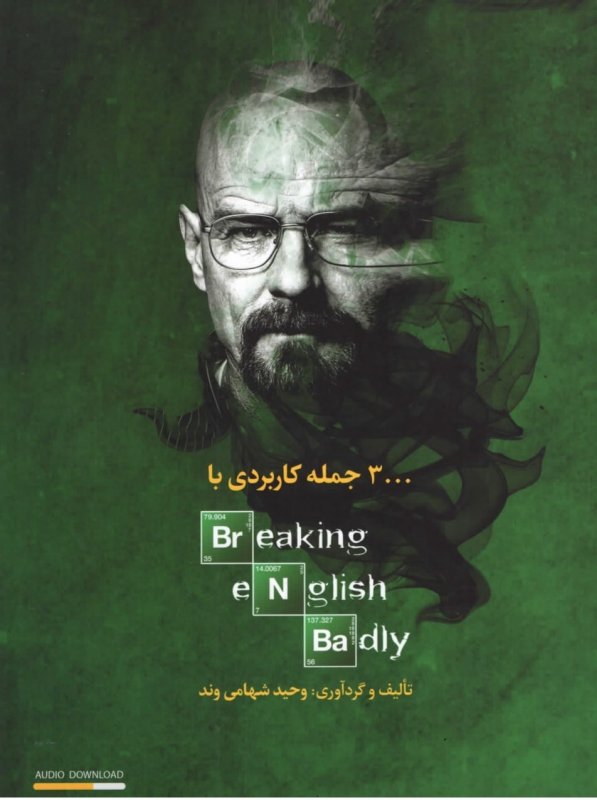 کتاب 3000 جمله کاربردی با Breking English Badly