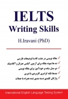 کتاب آیلتس رایتینگ ایروانی IELTS Writing Skills ایروانی