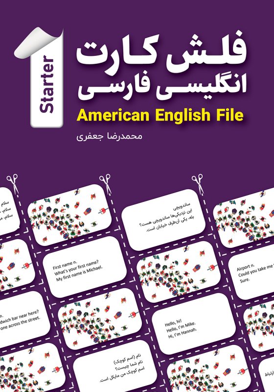 فلش کارت انگلیسی - فارسی American English File (STARTER)