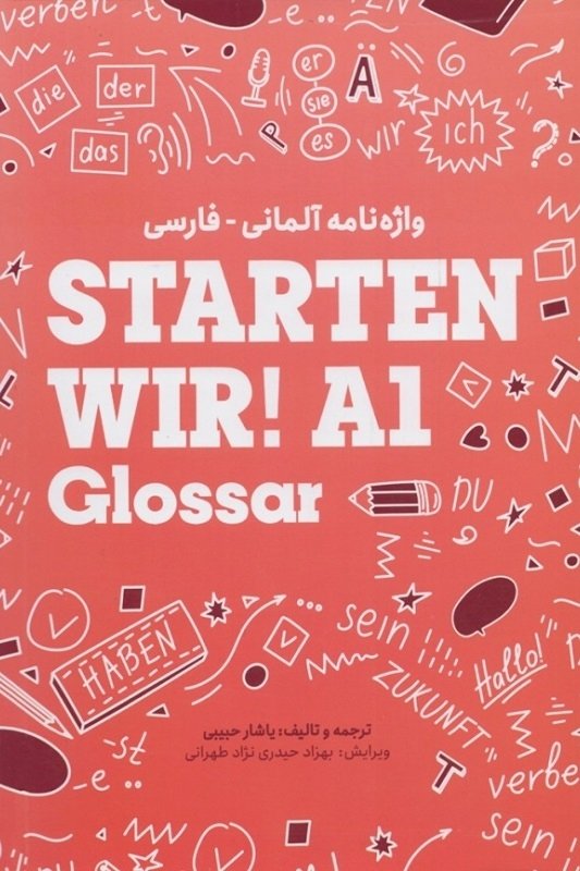 کتاب واژه نامه آلمانی فارسی اشتارتن ویر Starten wir A1 Glossar اثر یاشار حبیبی