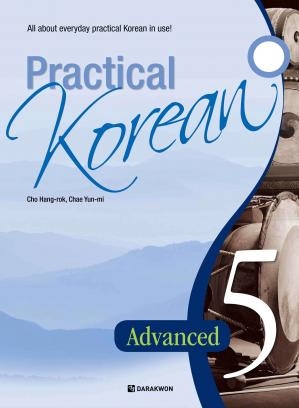 کتاب زبان کره ای پرکتیکال کرین Practical Korean 5