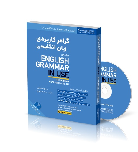 گرامر کاربردی زبان انگلیسی