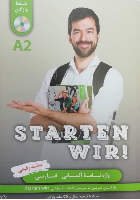 کتاب واژه نامه Starten Wir A2 اثر محمد رفیعی