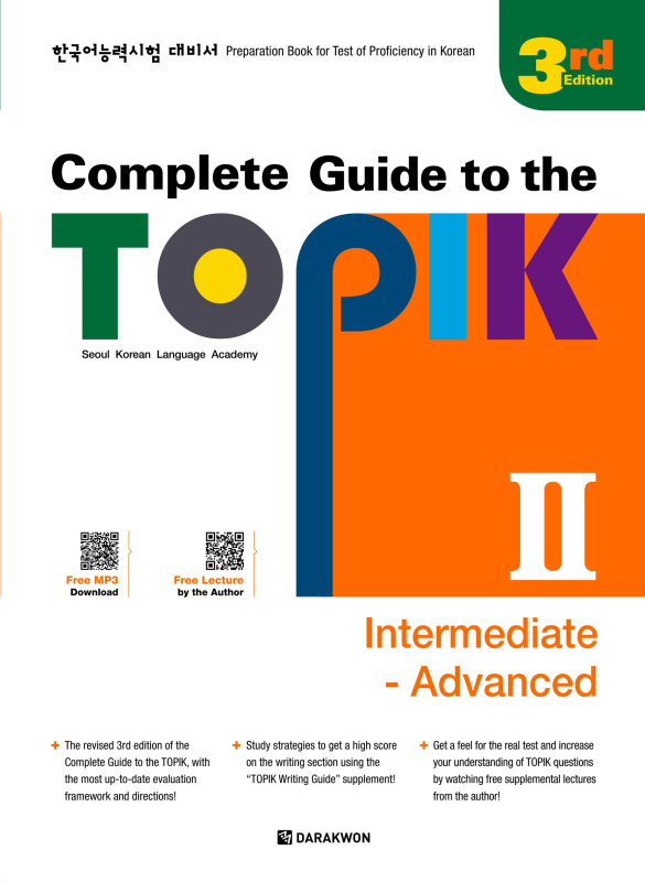 کتاب کره ای کامپلیت تاپیک پیشرفته 2022 ویرایش جدید COMPLETE GUIDE TO THE TOPIK Ⅱ  3RD EDITION (INTERMEDIATE ADVANCED)