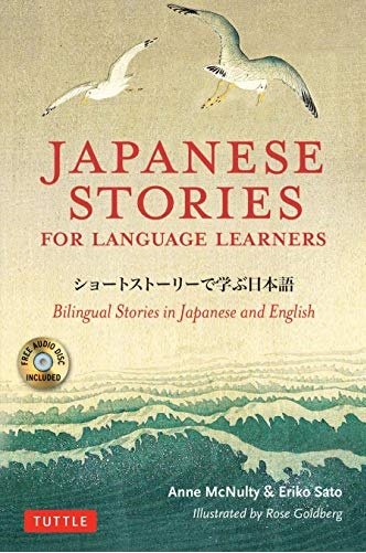 کتاب دو زبانه ژاپنی انگلیسی جاپنیز اسوریز فور لنگویج لرنرز Japanese Stories for Language Learners