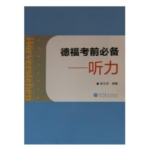 کتاب چینی آلمانی Hörverstehen Telford essential exam Listening Chinese Edition