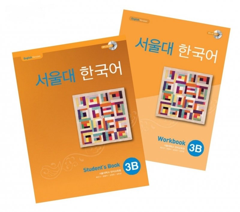 کتاب کره ای سئول جلد شش Seoul University Korean 3B 서울대 한국어
