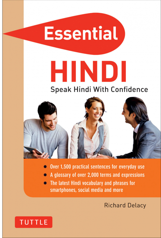كتاب زبان هندی اسنشیال هیندی Essential Hindi