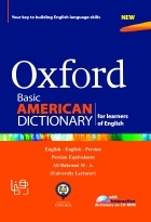 کتاب زبان فرهنگ پایه انگلیسی امریکایی آکسفورد