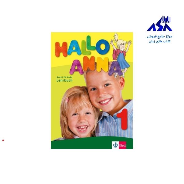 کتاب آلمانی هالو آنا Hallo Anna 1 Lehrbuch  Arbeitsbuch