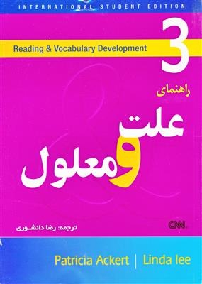 کتاب زبان راهنمای کاز اند افکت Cause & Effect 3