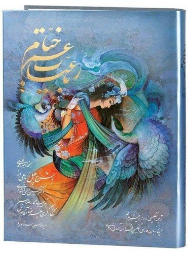 کتاب خیام فلسفی 5 زبانه (باشرح40رباعی) اثر امیر احمد فلسفی