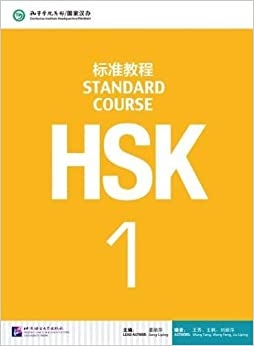  زبان چینی اچ اس کی STANDARD COURSE HSK 1