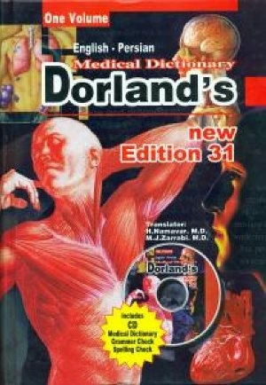 کتاب زبان فرهنگ پزشکی دورلند قطع وزیری medical dictionary dorland's