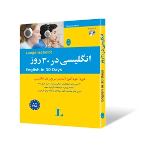 کتاب انگلیسی در 30 روز اثر جواد سیداشرف نشر شباهنگ