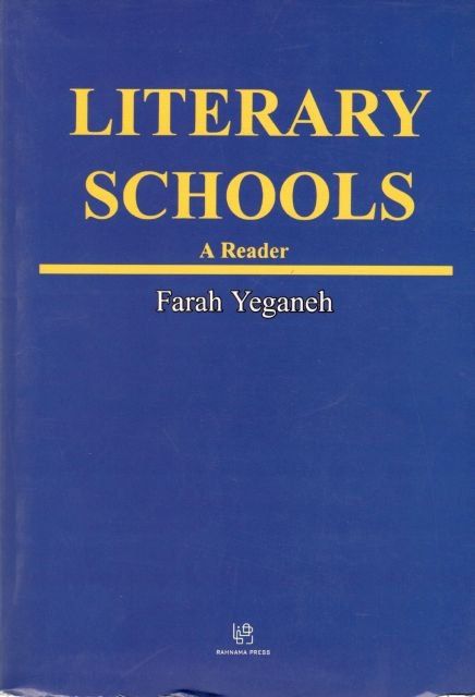 کتاب لیتراری اسکولز Literary Schools اثر فرح یگانه