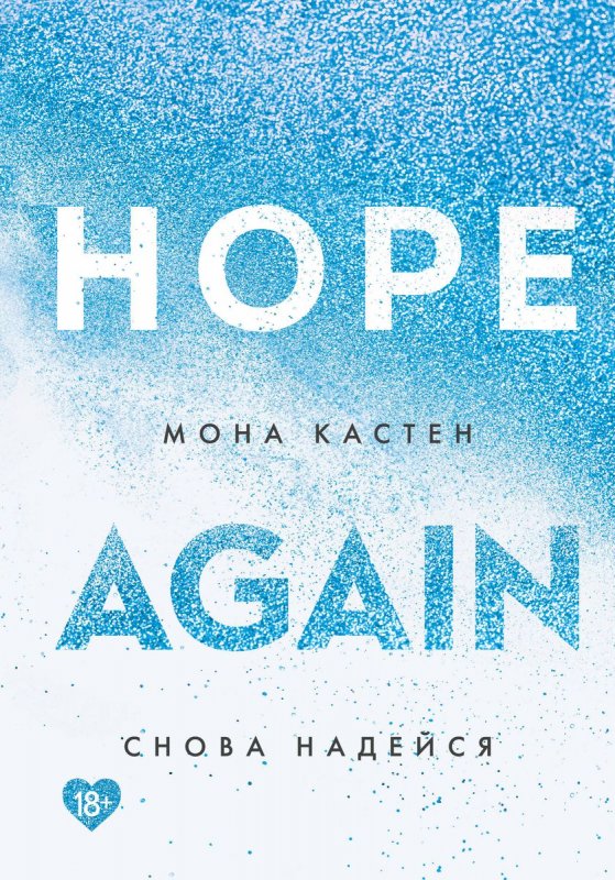 کتاب رمان انگلیسی امید دوباره hope again