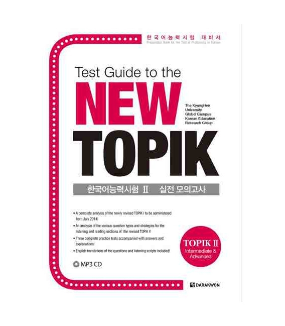 کتاب زبان کره ای راهنمای توپيک جدید  (TEST GUIDE TO THE NEW TOPIK (TOPIK 2 INTERMEDIATE & ADVANCED