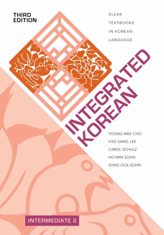 کتاب زبان آموزش کره ای اینترگرید کرین  Integrated Korean Intermediate 2 Third Edition