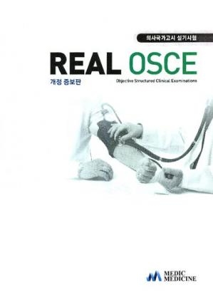 کتاب زبان کره ای ریل او اس سی ایی Real OSCE