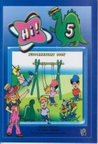 کتاب زبان های ساپلمنتری بوک Hi 5 SUPPLEMENTARY BOOK