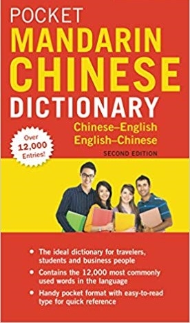کتاب چینی دیکشنری جیبی چینی ماندارین Pocket Mandarin Chinese Dictionary Chinese English English Chinese