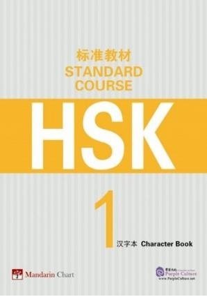کتاب اچ اس کی کاراکتر بوک HSK Standard Course 1 Character Book