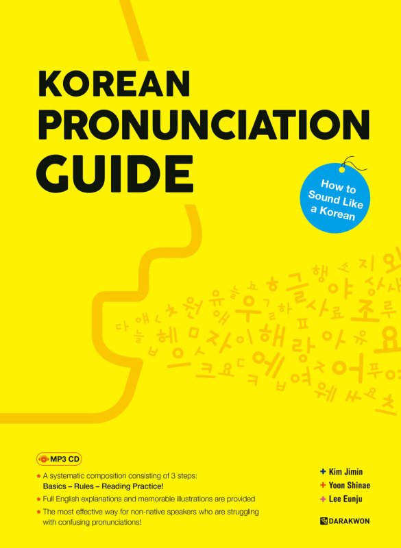 کتاب زبان کره ای کرین پرونانسیشن گاید  KOREAN PRONUNCIATION GUIDE