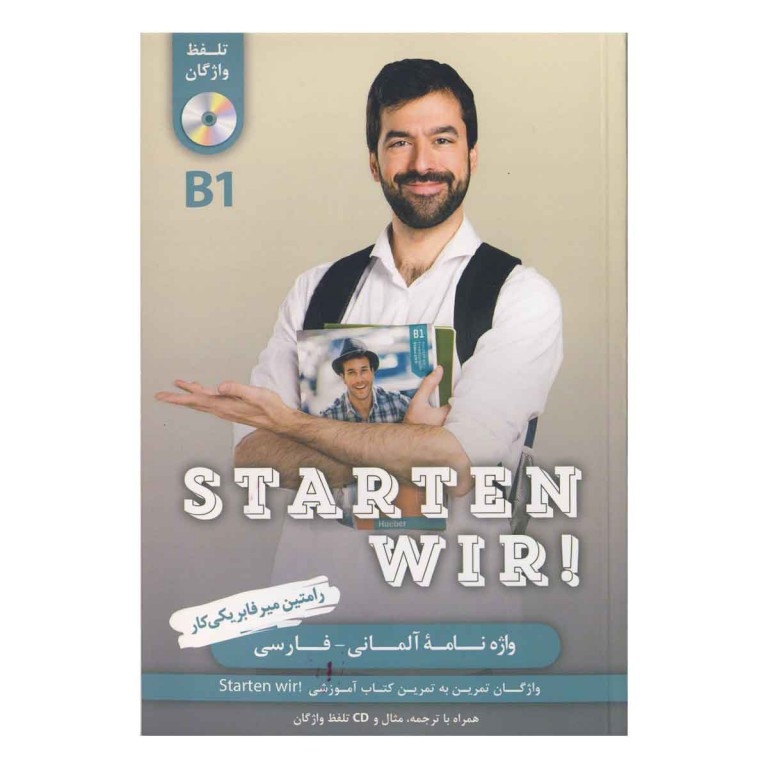کتاب واژه نامه Starten Wir B1 اثر رامین میرفابریکی کار