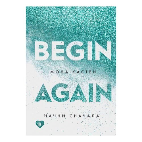 کتاب رمان انگلیسی شروعی دوباره Begin Again