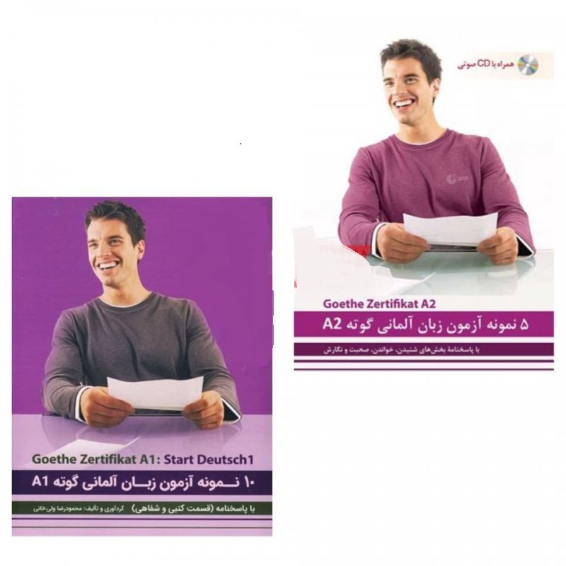 مجموعه دوجلدی نمونه آزمونهای گوته سطح A1+A2