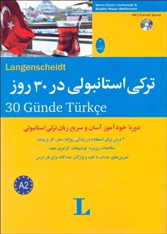 کتاب ترکی استابولی در 30 روز شباهنگ