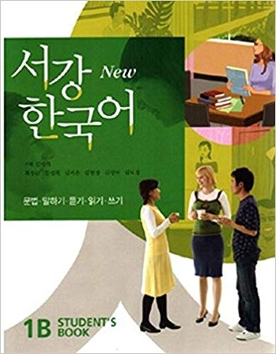 کتاب زبان کره ای سوگانگ Sogang Korean 1B