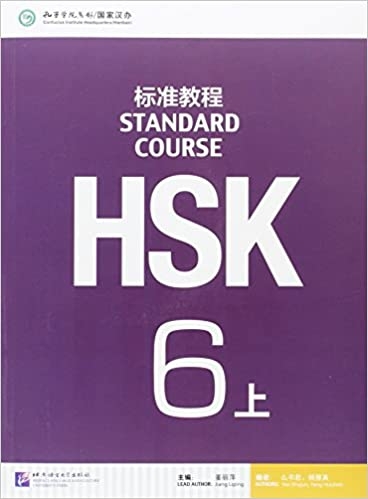 كتاب زبان چینی اچ اس کی  STANDARD COURSE HSK 6A