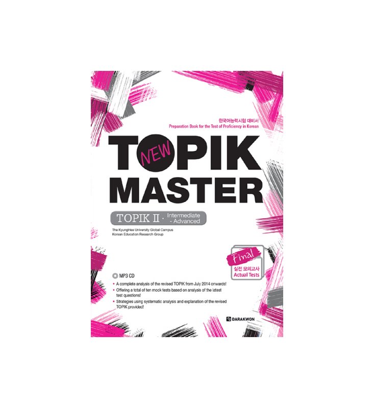 کتاب کره ای نیو توپیک مستر فاینال  NEW TOPIK MASTER FINAL 실전 모의고사 TOPIKⅡ INTERMEDIATE-ADVANCED