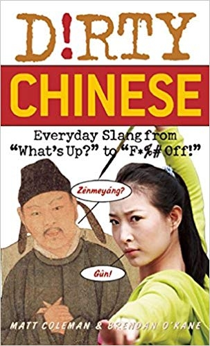 کتاب چینی درتی چاینیز  Dirty Chinese