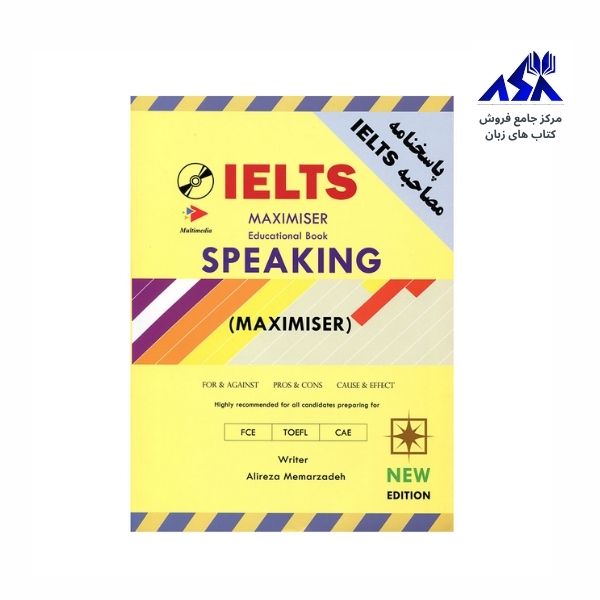 کتاب آیلتس مکسیمایزر اسپیکینگ IELTS maximiser speaking آیلتس اسپیکینگ معمارزاده