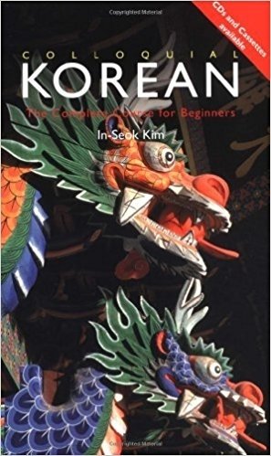 کتاب زبان کالیکوال کرین  Colloquial Korean The Complete Course for Beginners