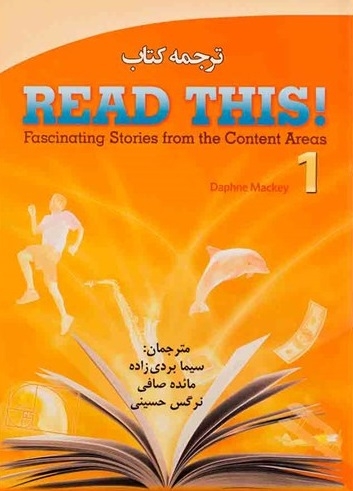 کتاب زبان ترجمه رید دیس Read This! 1