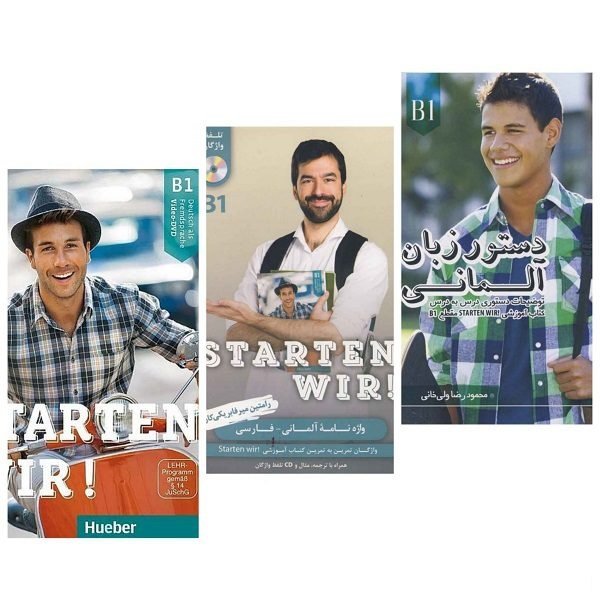 مجموعه آموزشی اشتارتن ویر Starten wir B1 (کتاب درس+ کتاب کار+ واژه نامه+ دستور زبان)